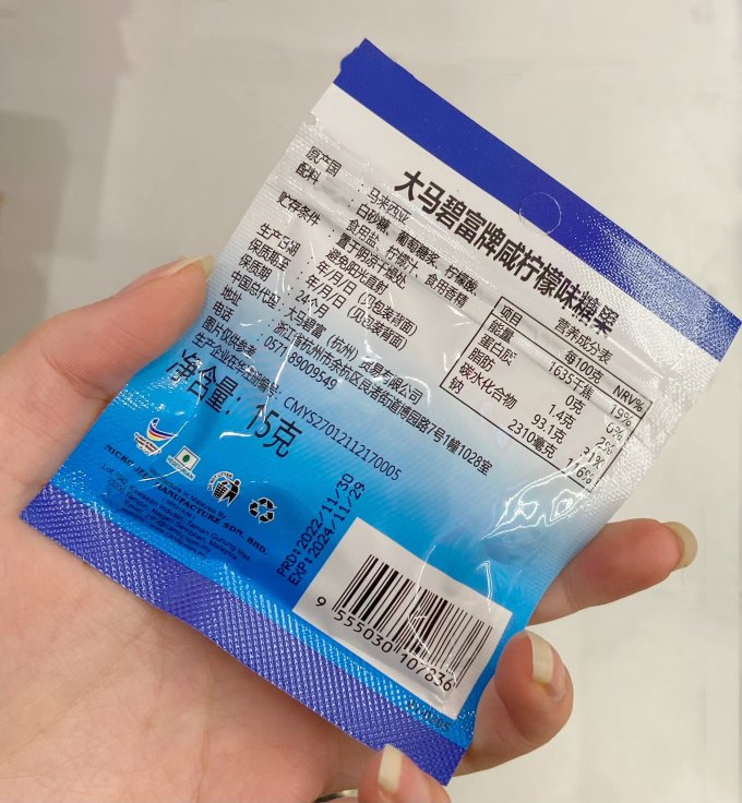 大马碧富糖果巧克力