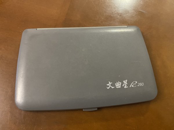 80后应该没有不知道它的吧，学生们的神器