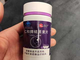 第一次吃褪黑素片果然有奇效