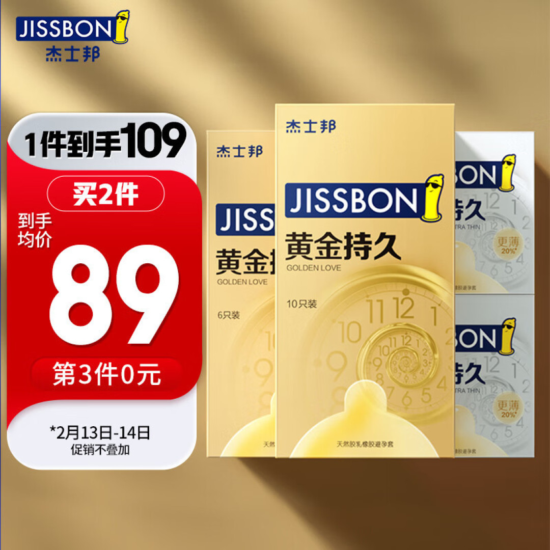 情人节有了他,“为爱鼓掌更持久”!