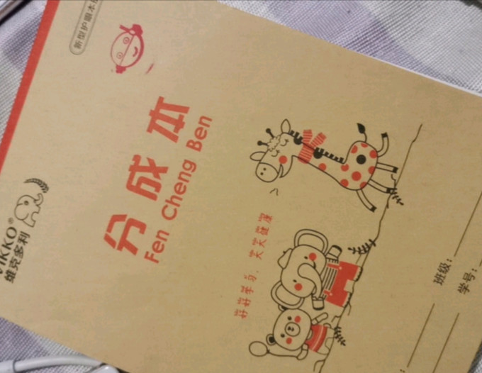维克多利纸质笔记本