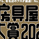 开学囤货！2022日本文具大赏出炉，选了15个最值得买的你还不收藏？