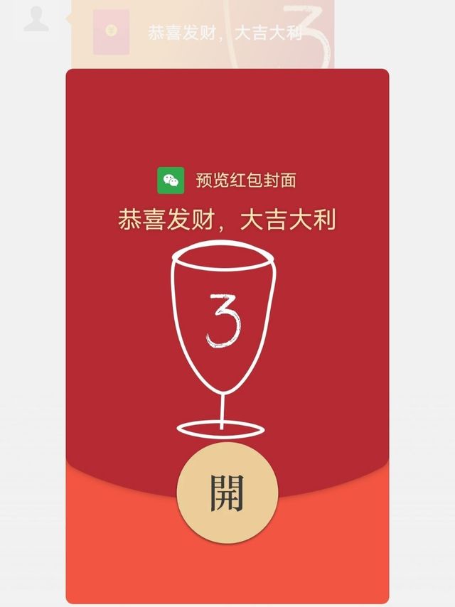 新年小目标：3泉自由