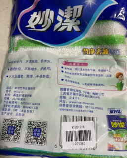 很厚实去污能力好的抹布