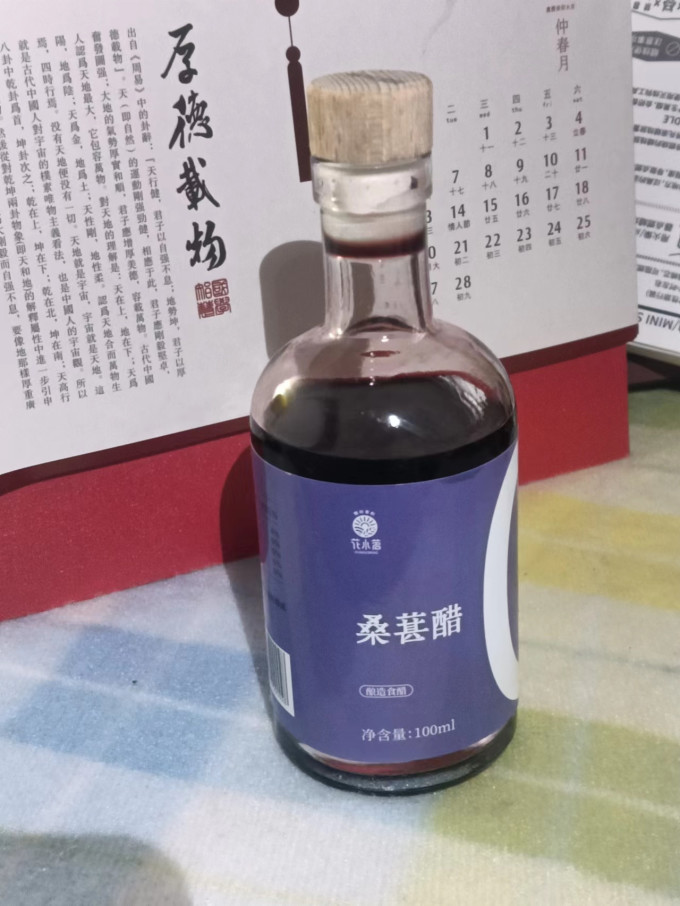 花小茗酱油食醋