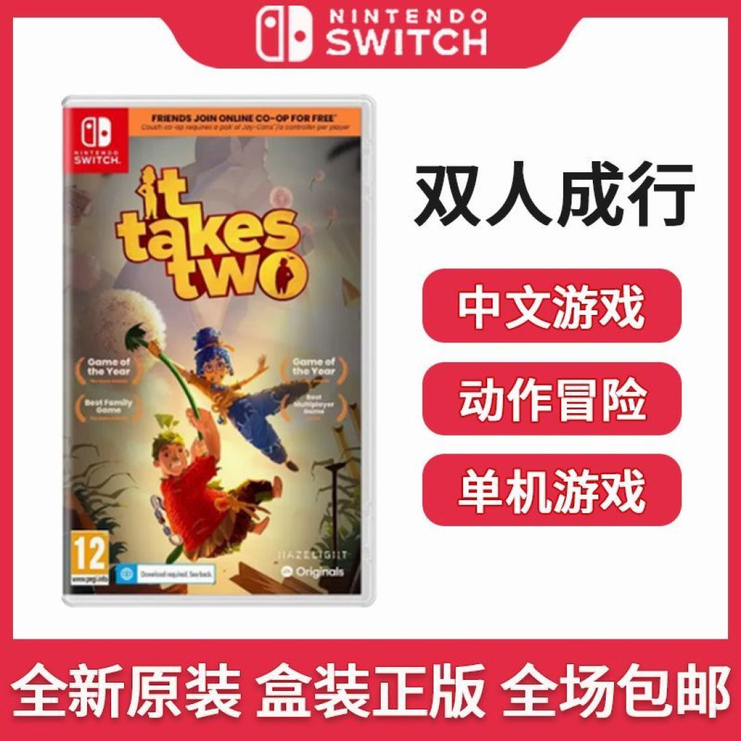 游戏|双人成行卡带来咯