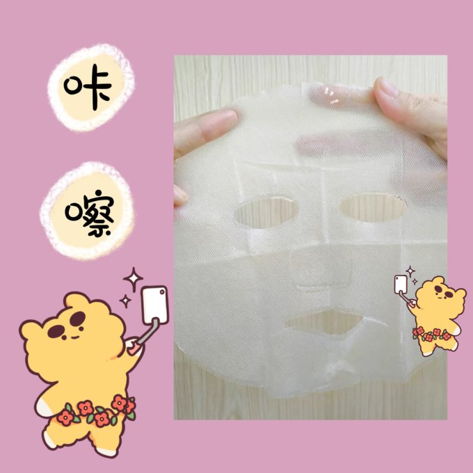 袋鼠妈妈面膜面贴