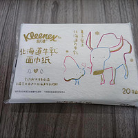 北海道牛乳纸