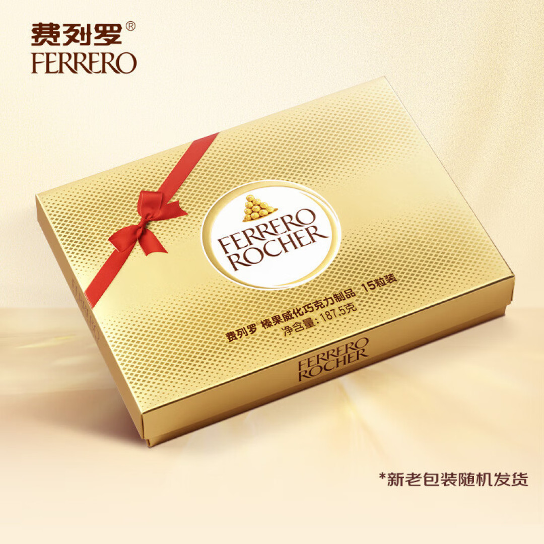 情人节好礼推荐:情人节送费列罗巧克力更甜蜜!