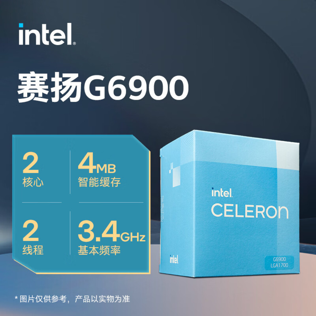 赛扬G6900+华南H610I+AX101NGW+九州风神魔方CH370:12代赛扬处理器性能是否够用?无光污染装机体验