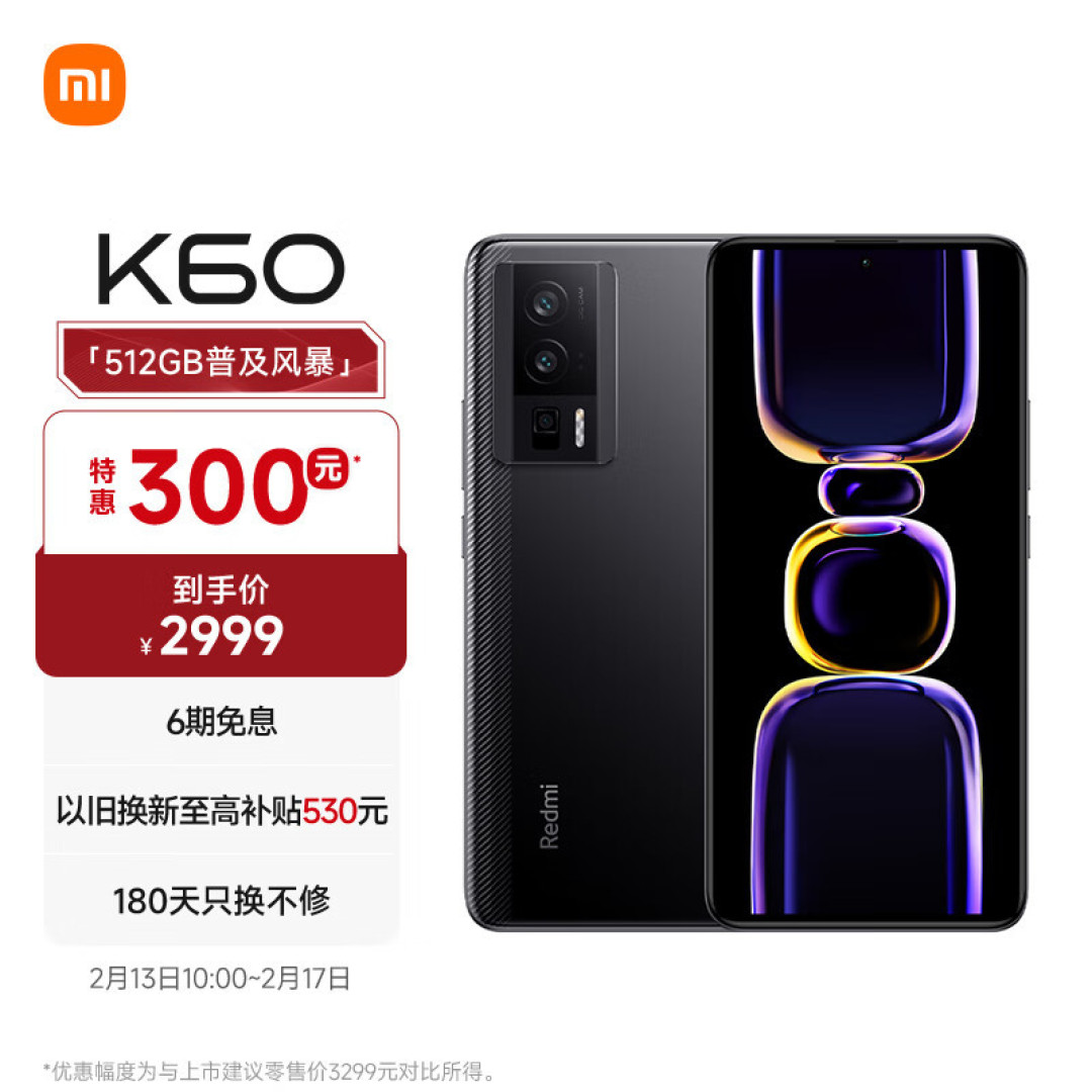价格战打响:Redmi K60 512GB 版官降300元,已购用户全部保价