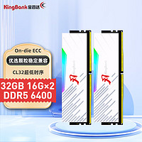 金百达（KINGBANK）32GB(16GBX2)套装DDR56400台式机内存条-刃系列RGB灯条海力士颗粒