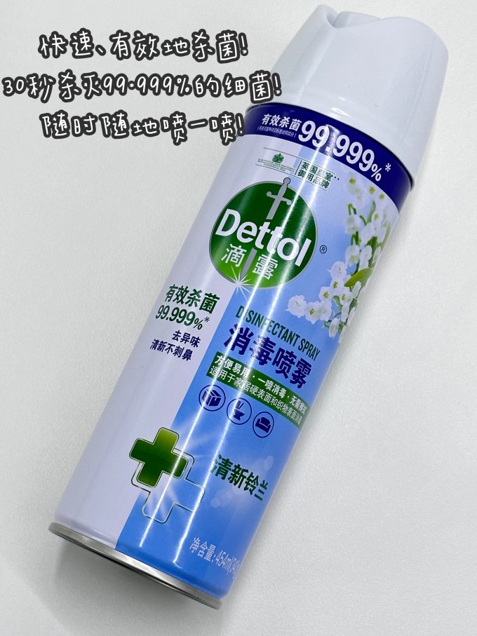 滴露消毒剂