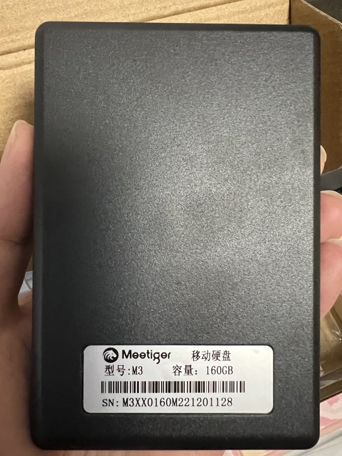 迷虎移动硬盘