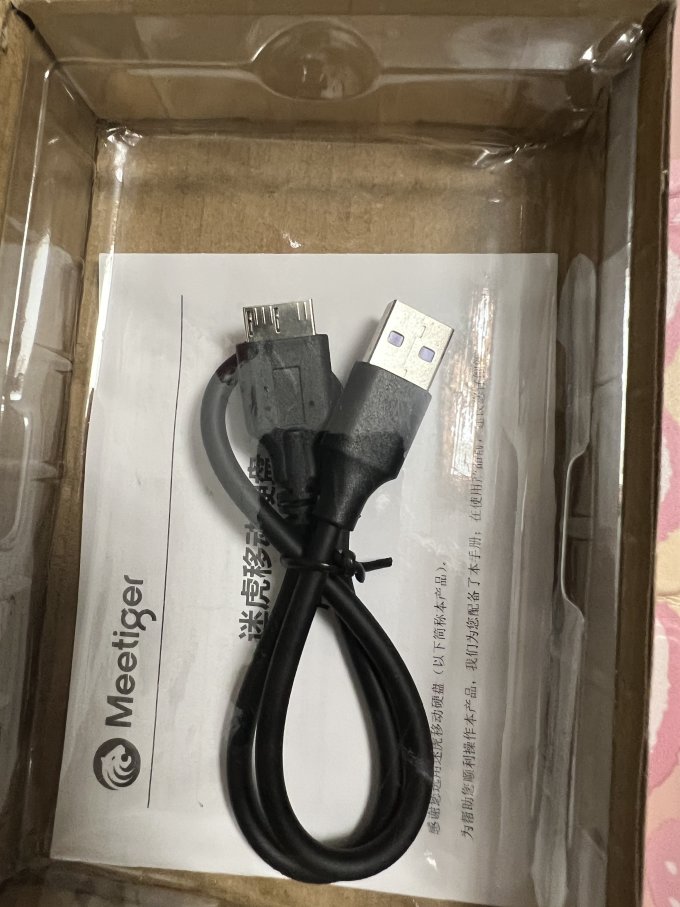 迷虎移动硬盘