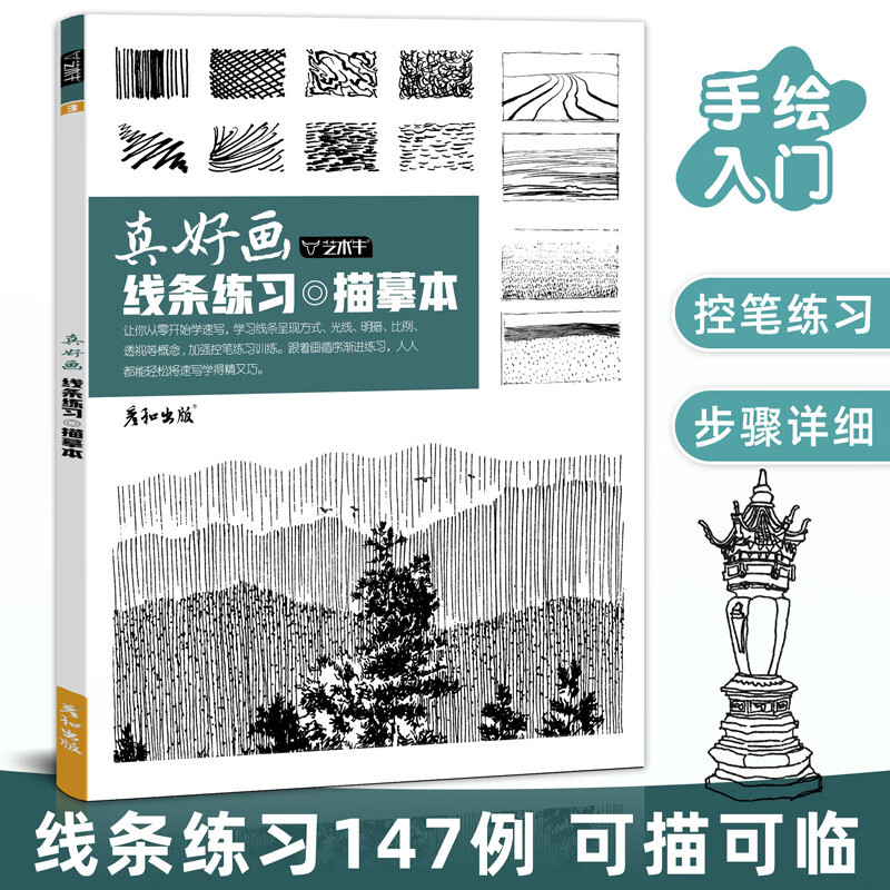 0基础学插画，初学者如何练习控笔？