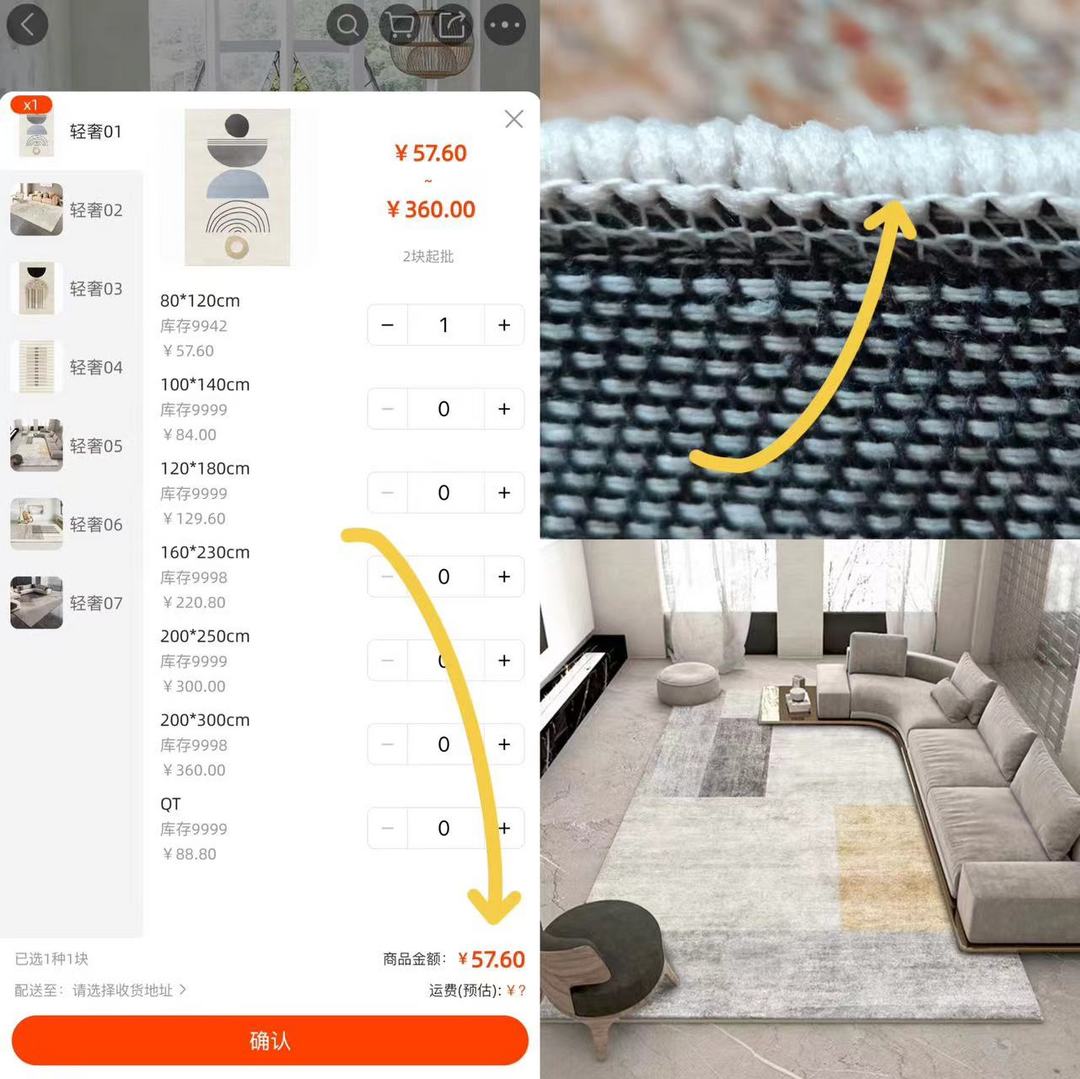 每日好店：恭喜你找到了源头工厂！1688地毯合集，个位数实现软饰自由，怎么买都不心疼！