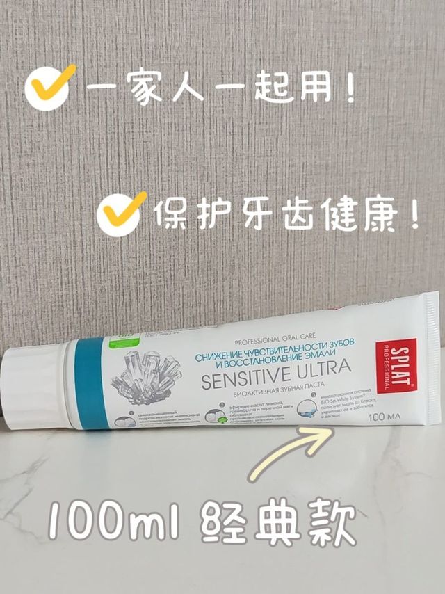 ​自用牙膏分享share！