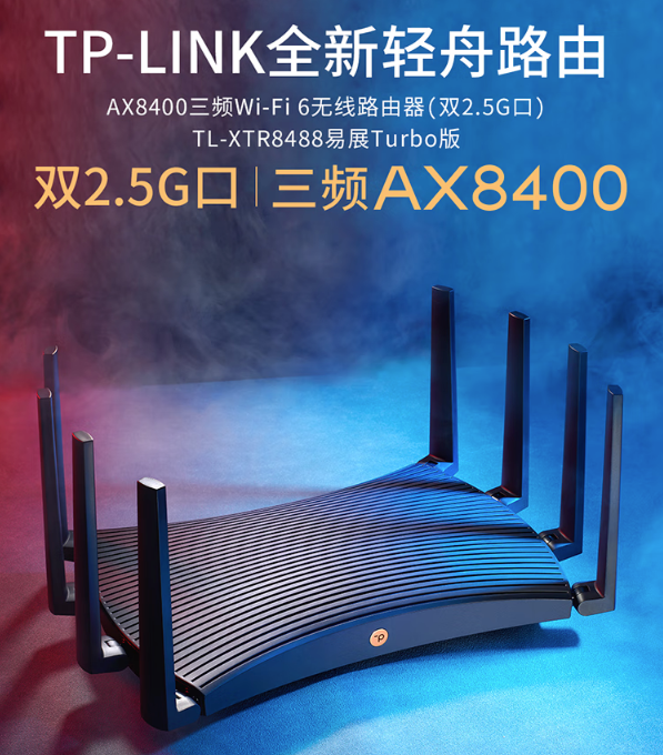 TP-LINK 推出轻舟 AX8400 路由器：三频12流、双2.5G口、支持Docker