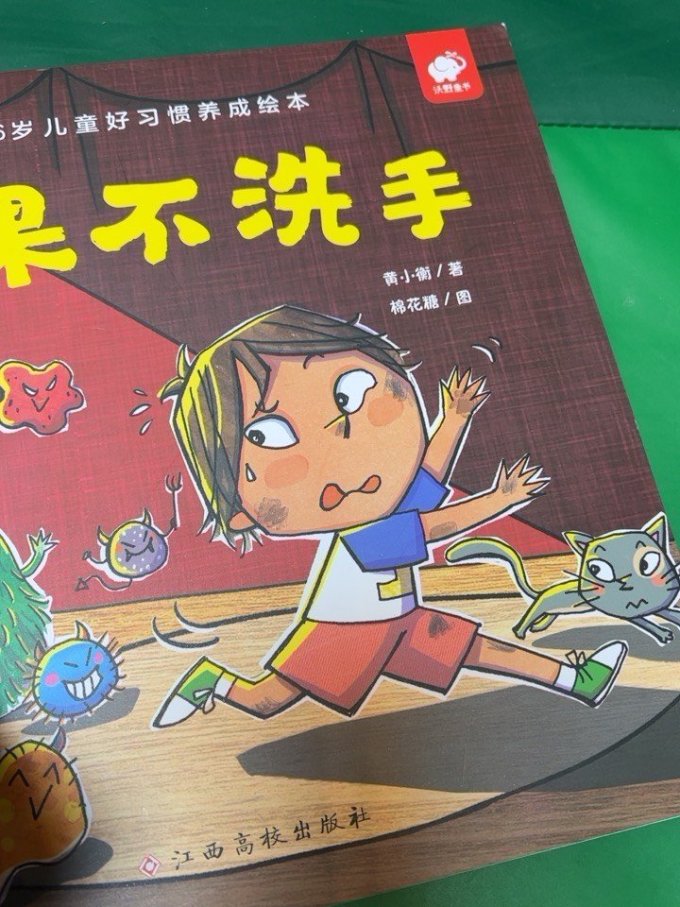 江西高校出版社绘本/图画书