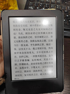 通勤装备之泡面kindle