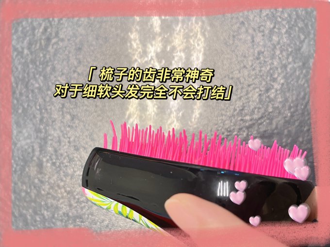 梳子