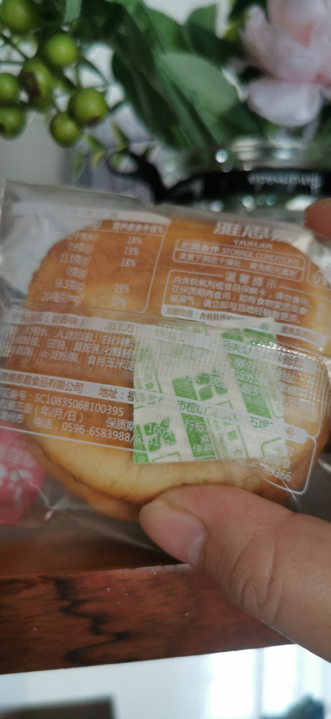 雅思嘉面包