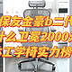保友金豪b二代凭什么卫冕2000元档人体工学椅实力榜首？附不同身高用户(160,50kg&180,80kg)亲身实测体验