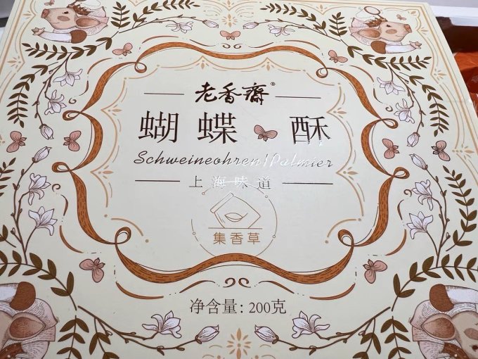 常温蛋糕