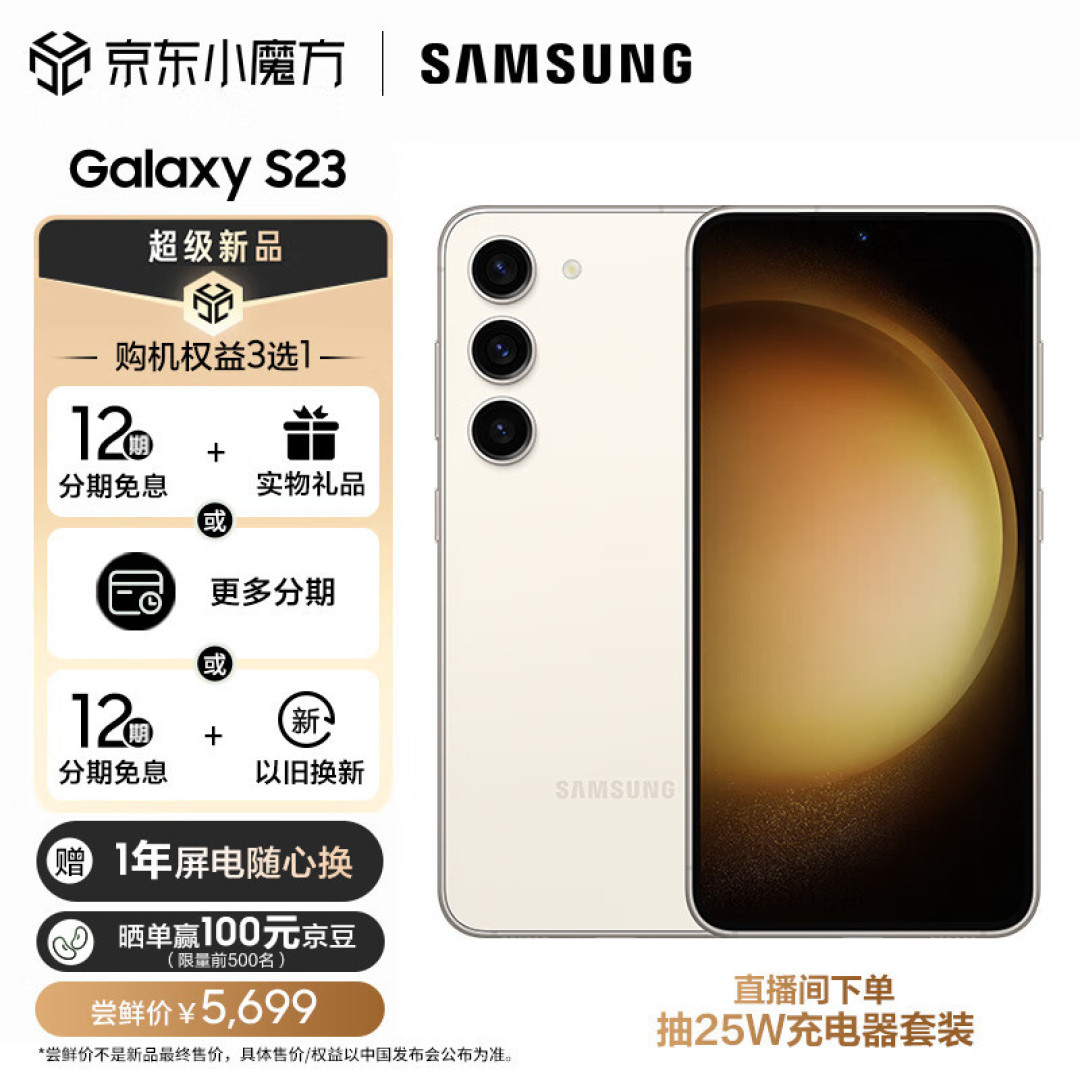三星S23还在卖8GB+128GB？想当下一个HTC吗？