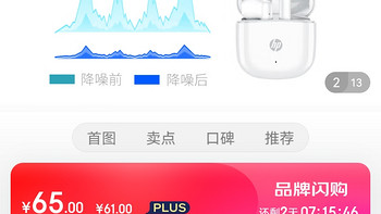 惠普（HP） 真无线蓝牙耳机 智能降噪 半入耳式 游戏音乐运动耳机 苹果华为小米手机通用 白色