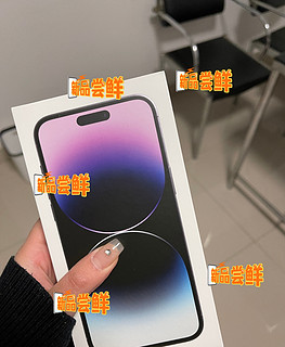 果粉看过来iPhone14超级好用！