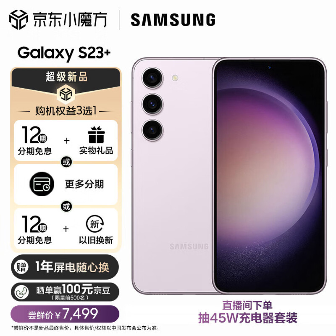 三星S23还在卖8GB+128GB？想当下一个HTC吗？