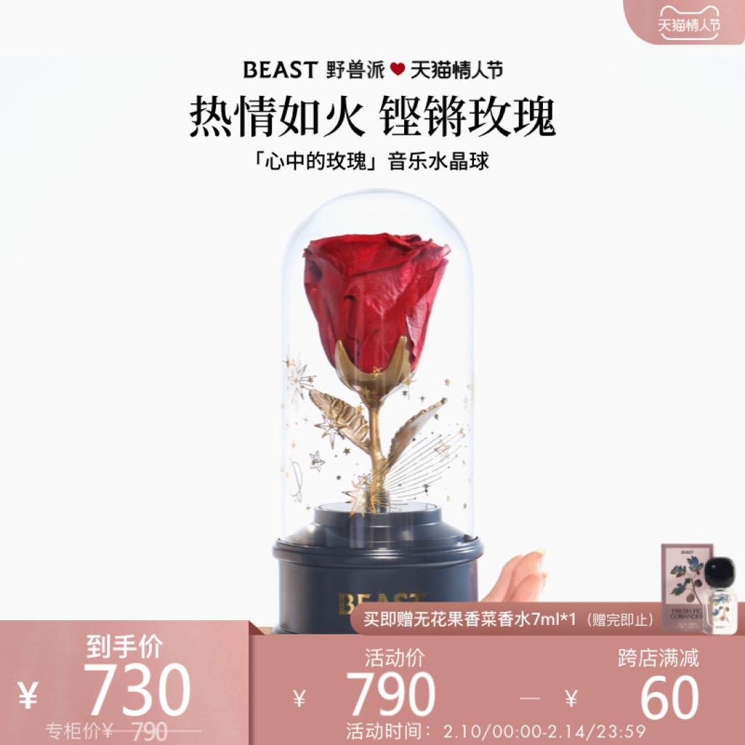 这个情人节要怎么过？
