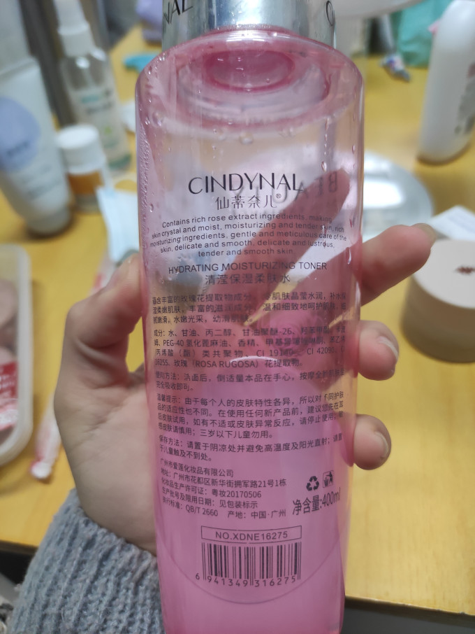 仙蒂奈儿爽肤水