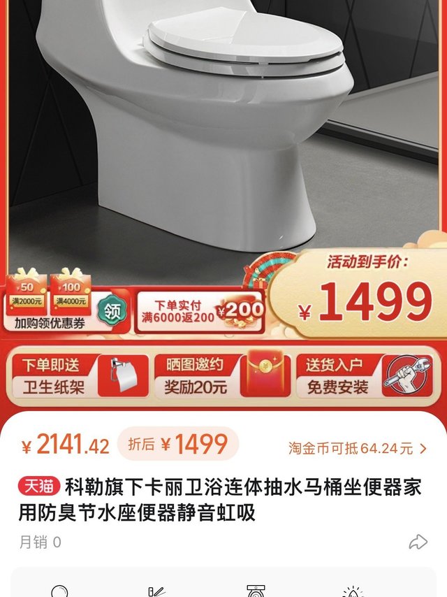 科勒旗下马桶到手只需三位数！！！