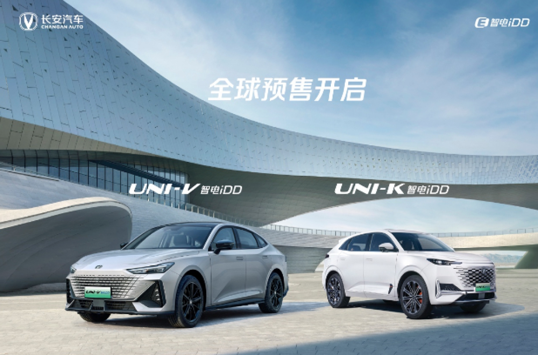长安UNI-K/UNI-V 智电iDD版本正式开启预售,价格18.79万/14.49万起