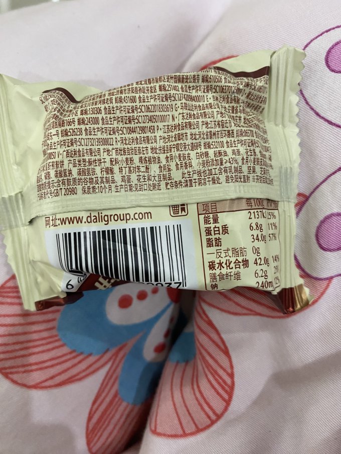 好吃点饼干