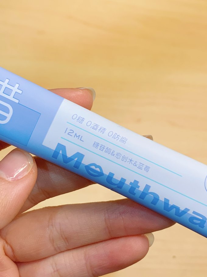白惜漱口水