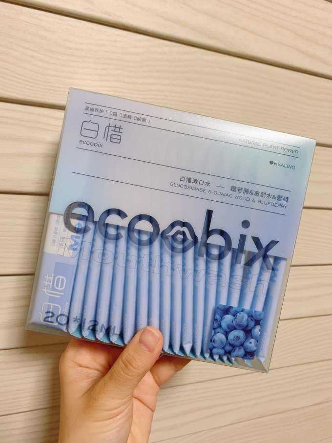 白惜漱口水