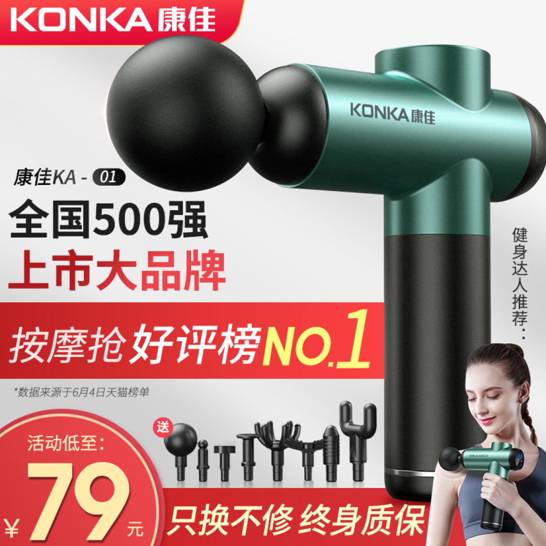 筋膜枪王牌选购攻略：长文理清产品选购要点，6款产品大横评告诉你谁才是最亮的星！