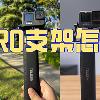 全能充电自拍杆GOPRO首选设备