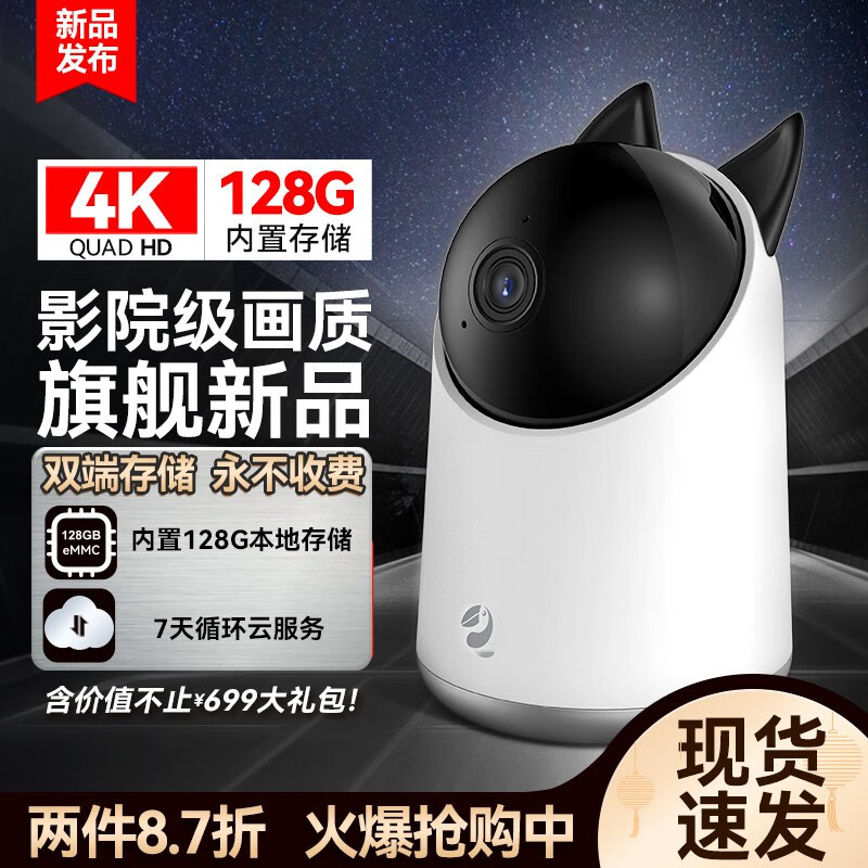 「拾伍」真高清4K家用摄像头，海雀智能摄像头X8 Pro+上手
