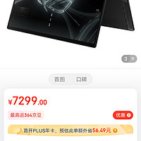 ROG 幻13 2022新品 13.4英寸120Hz高色域全面屏触控高性能轻薄手提翻转办公笔记本电脑 R9-5900/16G/512G