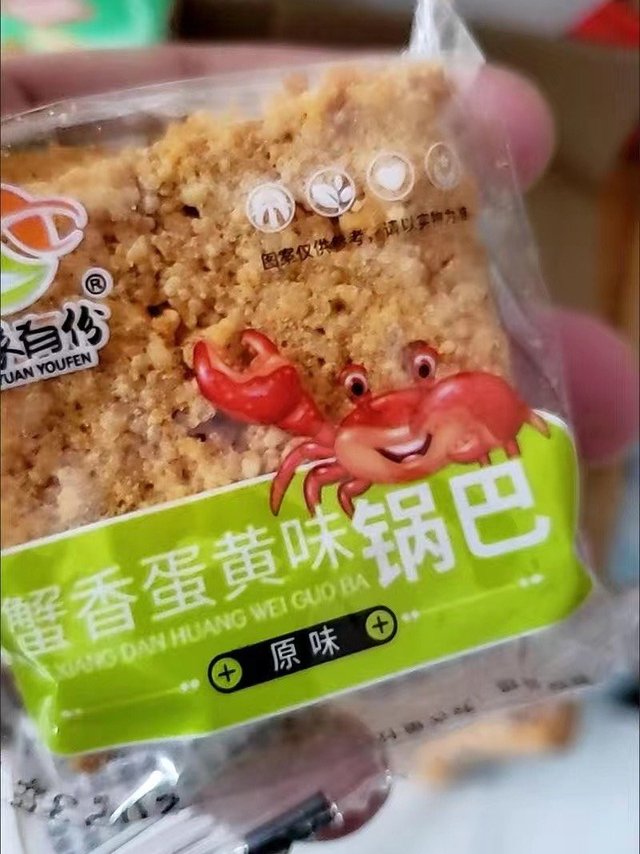 蟹黄味锅巴糯米咸蛋黄锅巴小包袋装解馋零食