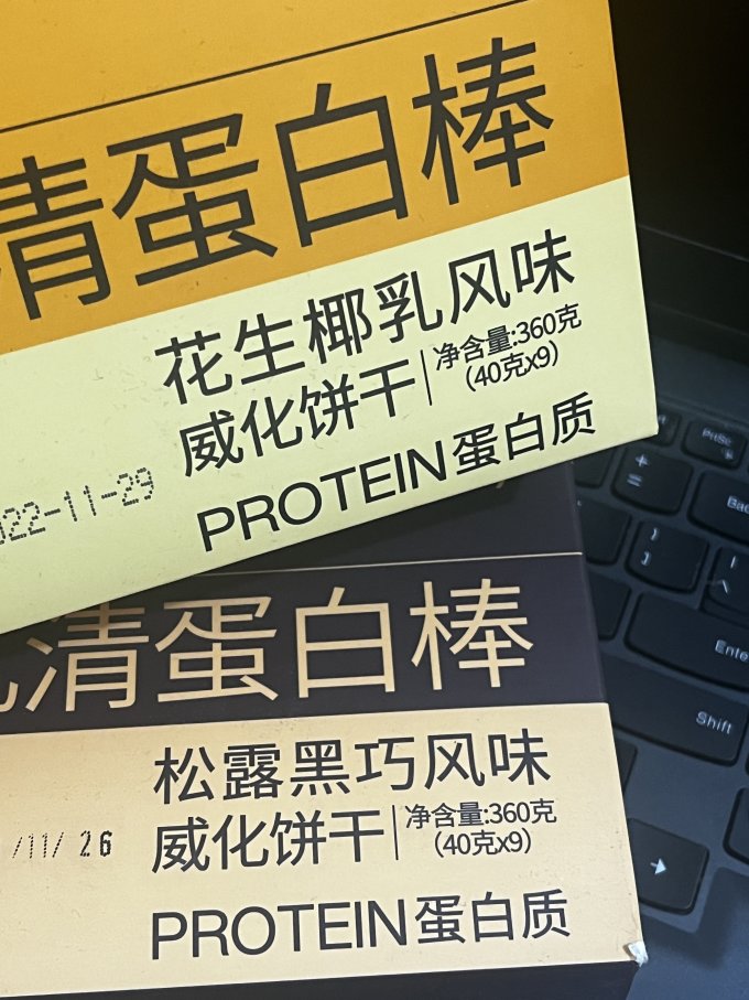 轻食兽饼干