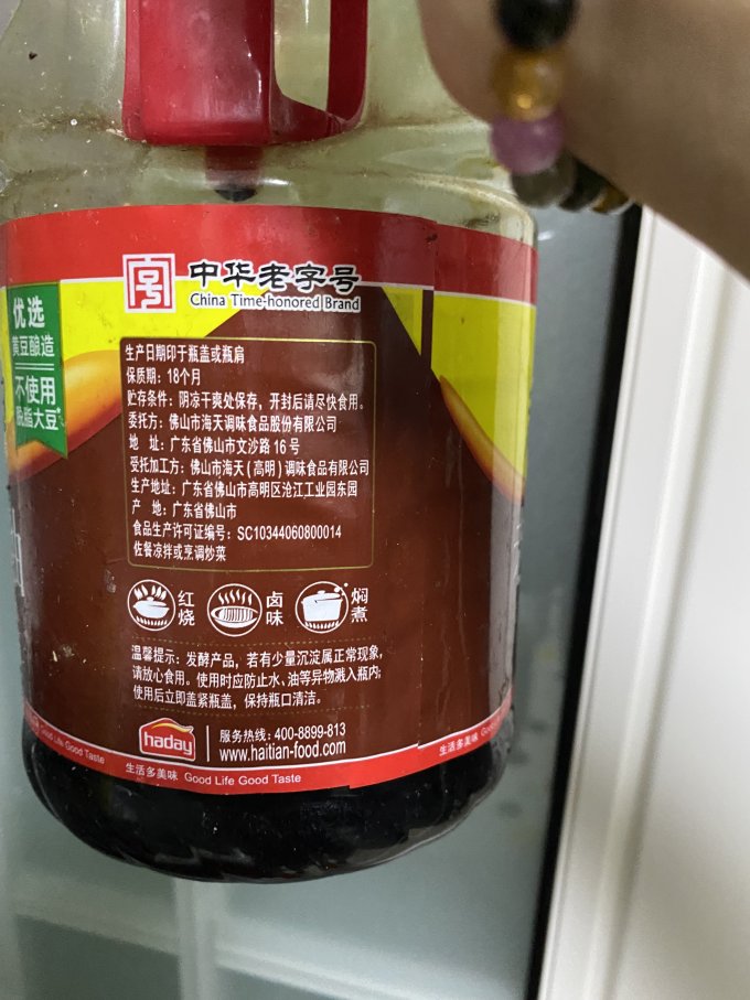 海天调味品