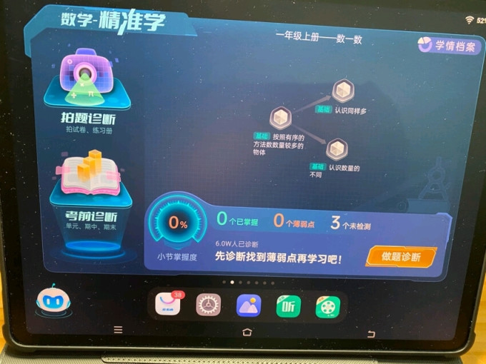 步步高学习机