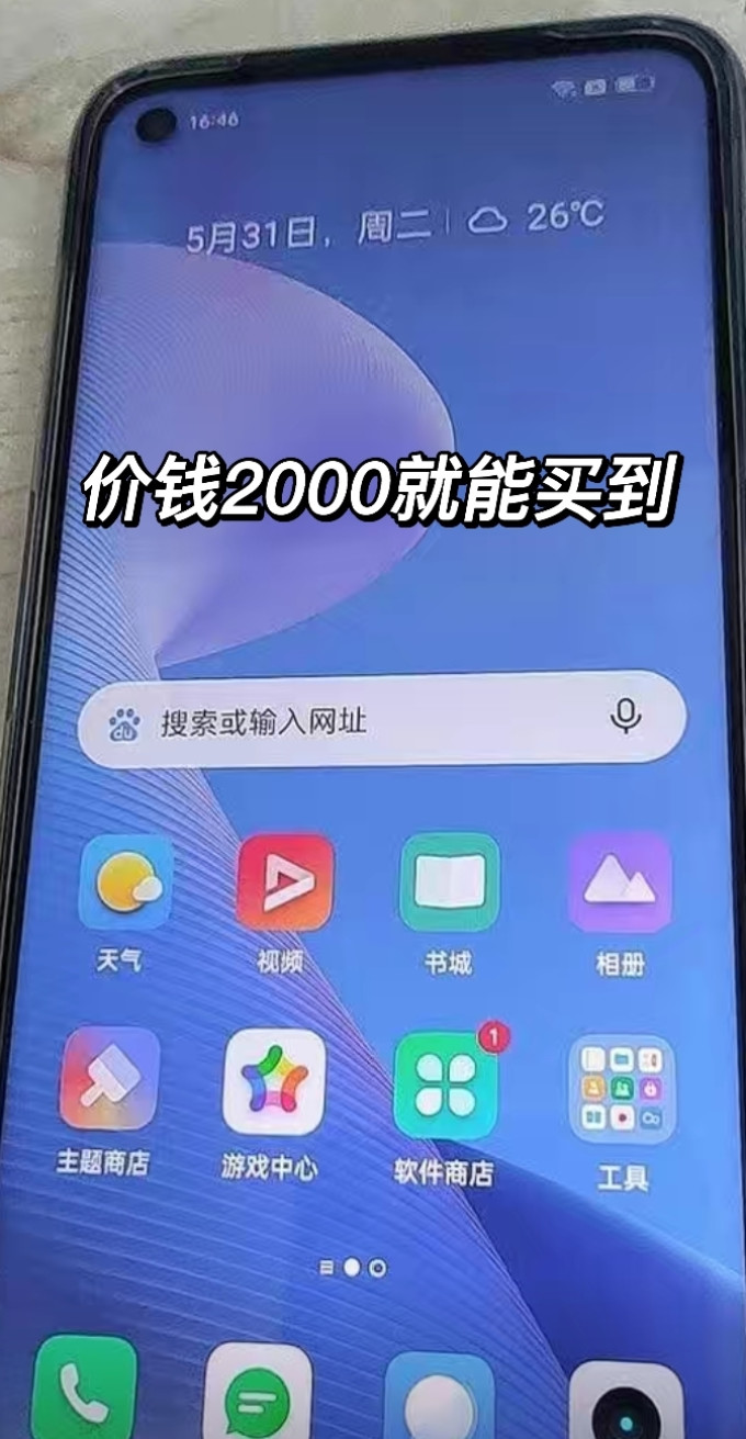 真我安卓手机