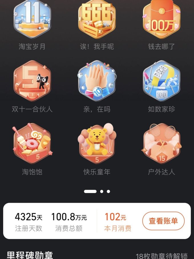 淘宝手机软件